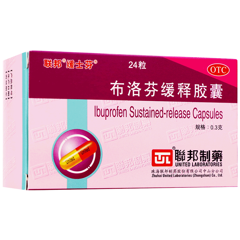 联邦 缓士芬 布洛芬缓释胶囊12粒感冒止痛药头痛退烧药退热去痛片