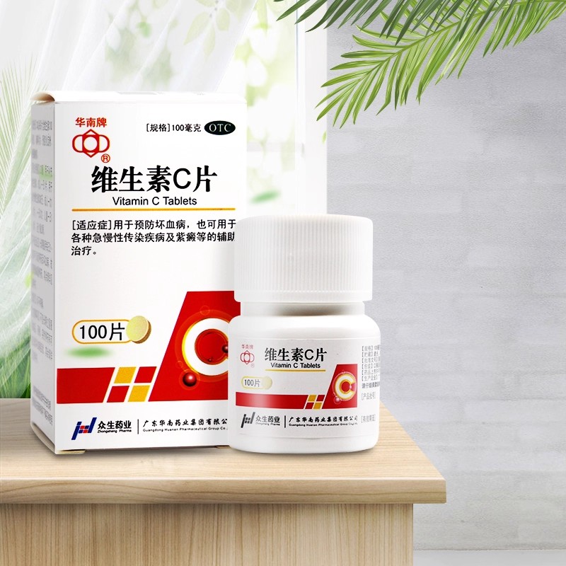 【华南牌】维生素C片0.1g*100片*1瓶/盒图片
