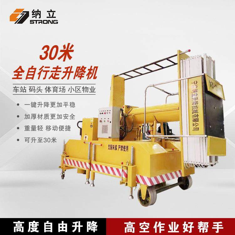 厂家自行走液压升降平台铝合金升降机高空作业升降台,搬运/仓储/物流设备,其他起重搬运设备,淘宝优惠券,粉丝福利购,淘宝优惠卷