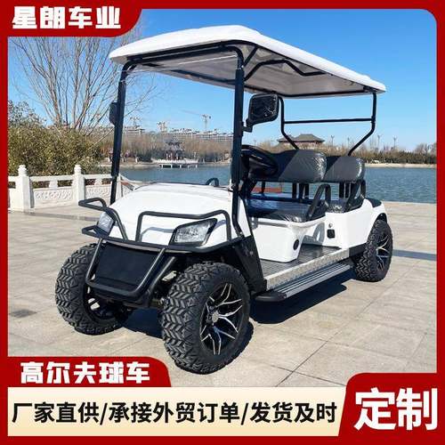 高尔夫球车厂家电动观光景区旅游楼盘看房接待物业园区巡逻摆渡车