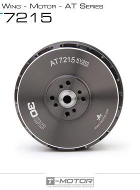 VTOL垂起倾转复合固定翼飞机航模动力马达无刷电机TmotorAT7215