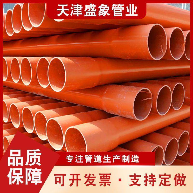 CPVC电力管厂家大口径高压埋地电力排管DN315PVC电力穿线保护套管