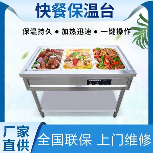 保温售饭台不锈钢学校餐厅酒店打饭台立式保温台商用售饭台