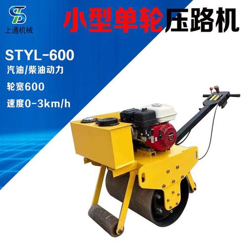 草坪碾压600单轮压路机沟渠回填泥土压实机沥青柴油手扶碾压机