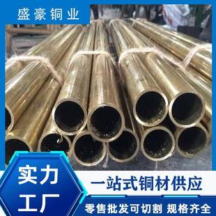H59H62黄铜毛细管厂家现货H65精密光亮黄铜管材大口径厚壁铜管