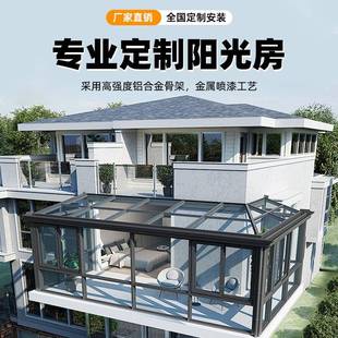 佛山厂家铝合金阳光房别墅露台庭院花房防水钢化玻璃房时尚