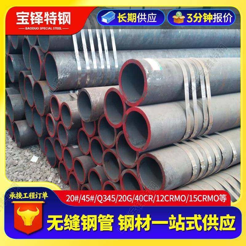 45号碳钢大口径薄壁无缝钢管可切割工业用圆管机械加工结构钢管,金属材料及制品,钢管,淘宝优惠券,粉丝福利购,淘宝优惠卷