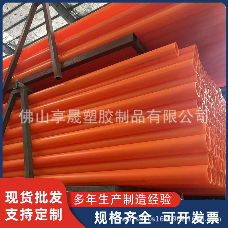 广东mpp通信穿线通讯管材110非开挖市政高压电力保护管厂家