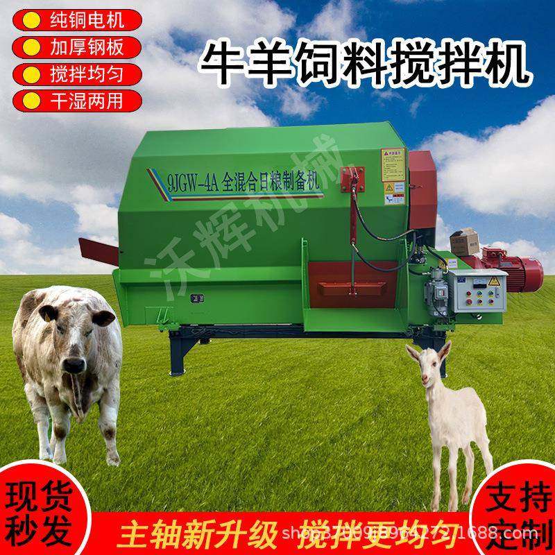 全日粮混合拌料机卧式草料揉丝铡草粉碎一体机牛羊饲料搅拌机,畜牧/养殖物资,特种养殖设备,淘宝优惠券,粉丝福利购,淘宝优惠卷