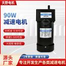 异步减速电机5I90GN C90W微型电机高精度齿轮减速电机工厂供应