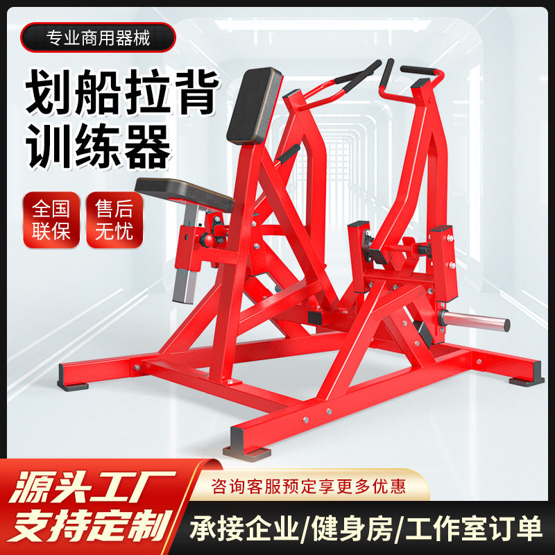 健身房器材坐姿划船拉背训练器练背部肌肉训练机山东悍马健身器械