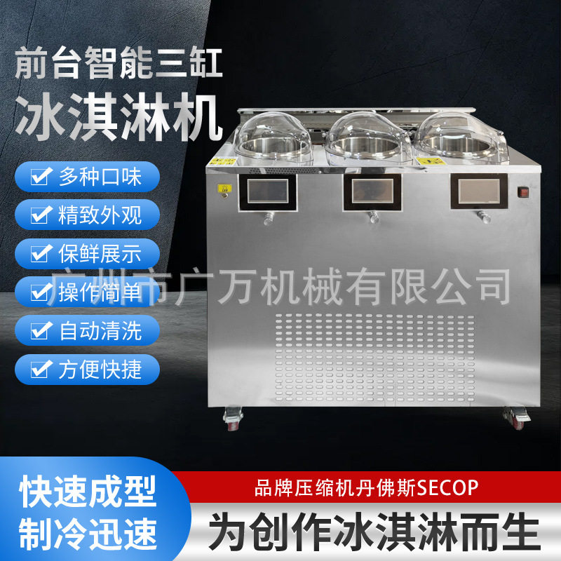 商用可移动冰激凌制作机器 水果酸奶冰淇淋机 鲜奶硬质冰激凌设备
