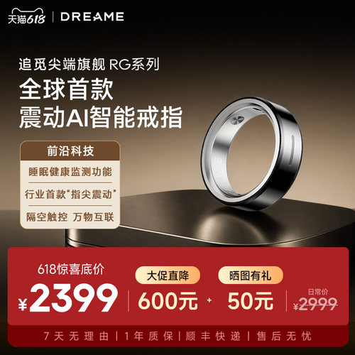 震动提醒功能，设备互联