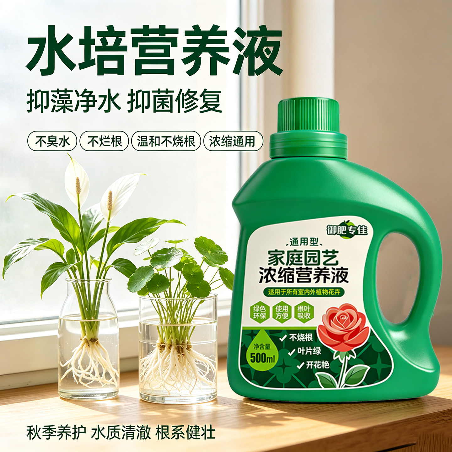 水培通用浓缩营养液幸福树平安树