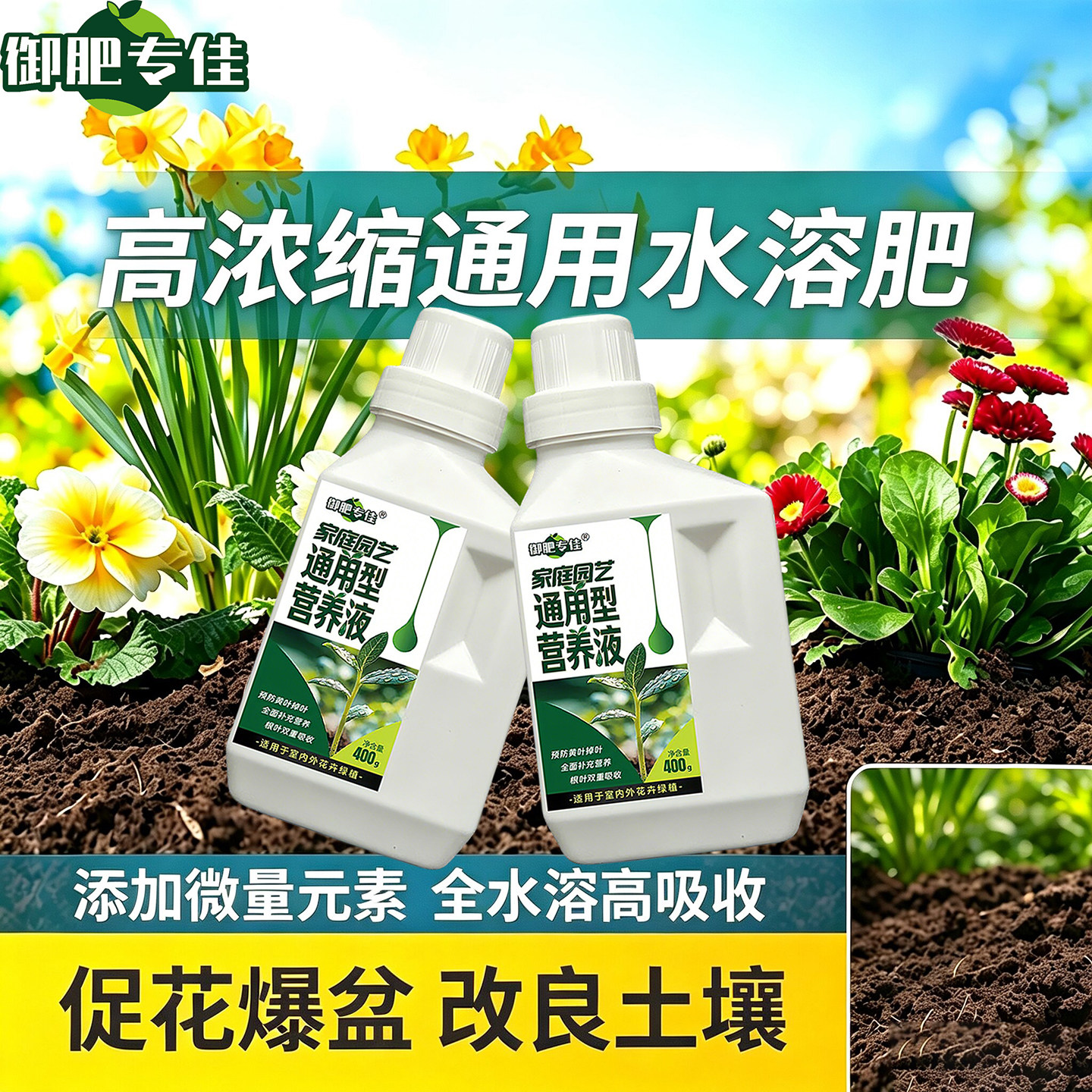 植物浓缩营养液鱼蛋白水溶肥料