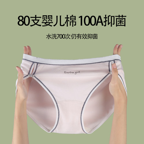 高开叉纯棉女士内裤抗菌加长裆部