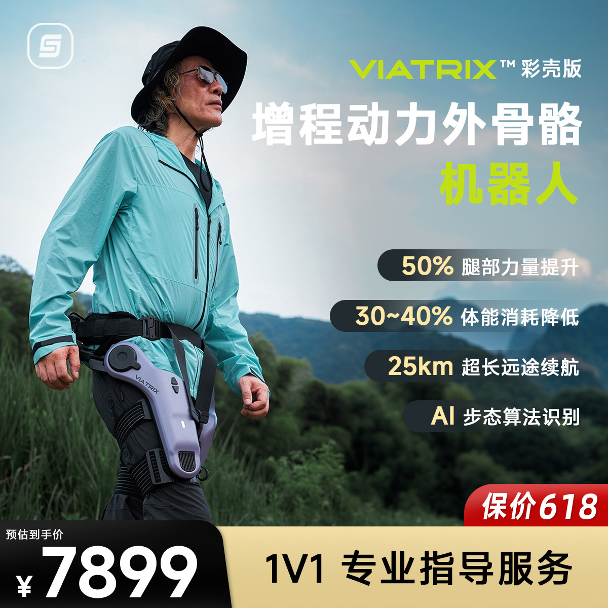 傲鲨智能VIATRIX增程动力外骨骼机器人 AI户外登山徒步骑行助力器