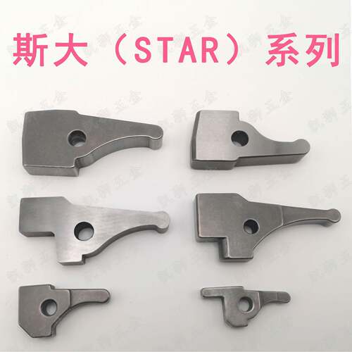 走心机 STAR 斯大开闭爪 卡爪 拨爪 各种机型