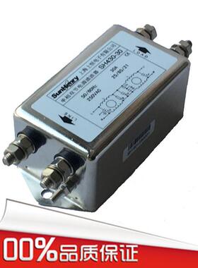 【厂家直销】Sunhery/上恒SH430-30单相双节交流电源滤波器现货