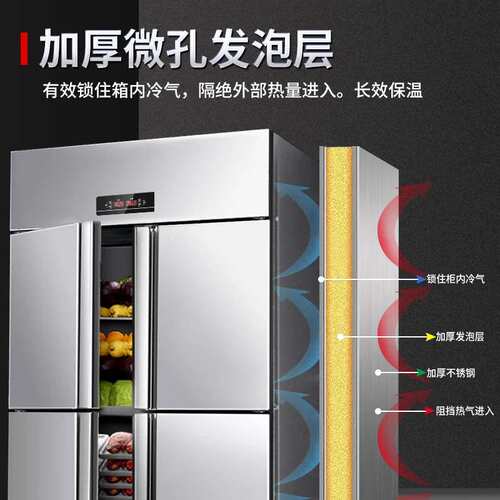 四门冰箱商用双温冷藏冷冻立式保鲜厨房大容量六门冷柜四开门冰柜