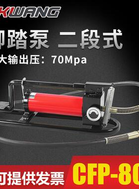 CFP-800超高压脚踩泵液压脚踏液压泵站小型快速便携式高压