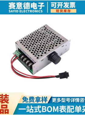 PWM直流电机无极调速器12V24V48V40A变速器正反转带开关转速控制