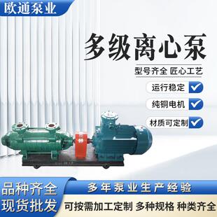 现货供应多级离心泵 热水多级离心泵锅炉供暖增压泵分段式离心泵