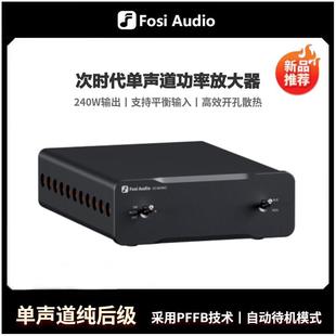 FosiAudio弗西音频V3MONO单声道数字功放机HIFI家用发烧级大功率
