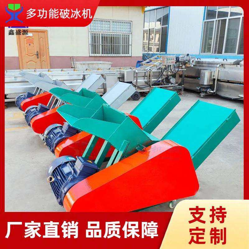 水产养殖专用破冰抛洒机 鱼盘鸡肠冻盘破冰机 多功能冰盘破碎机,玩具/童车/益智/积木/模型,毛绒/玩偶/公仔/布艺类玩具,淘宝优惠券,粉丝福利购,淘宝优惠卷