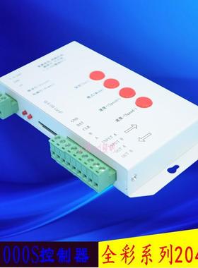 T-1000S全彩控制器IC幻彩灯条模组可编程点控制器带SD卡工程款