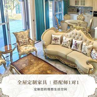 锐森贵族 全屋法式家具 预约专业设计师搭配