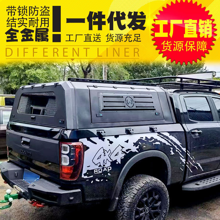 中兴威狮1949改装全尺寸中兴皮卡车后箱盖锰钢铝合金三开门高盖