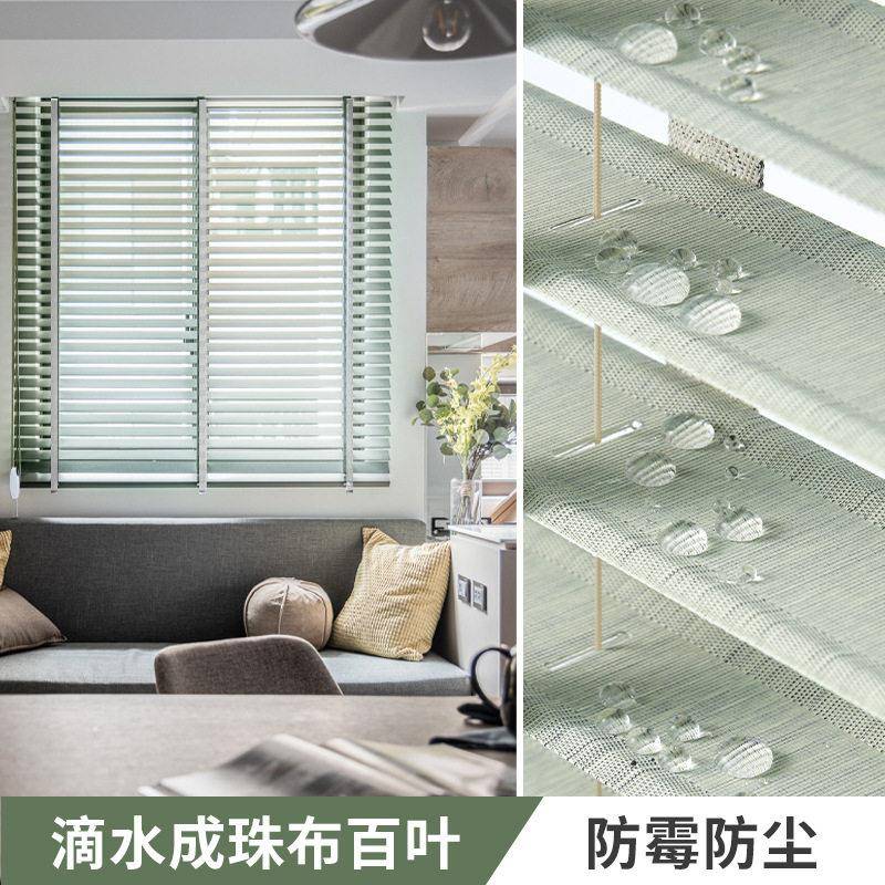 北欧防水布百叶窗帘卧室公室浴室卫生间客厅遮光拉珠升降朗丝帘