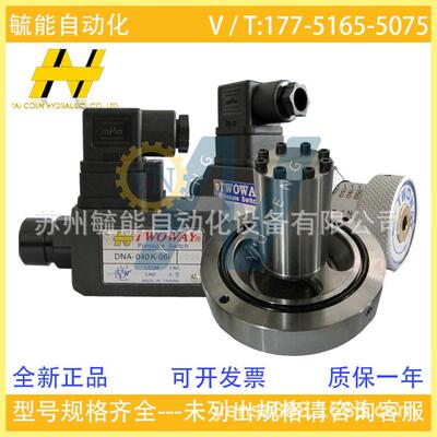 TWOWAY压力继电器开关TC-100-1 TC-150K-1 TC-250K-1 TC-350K
