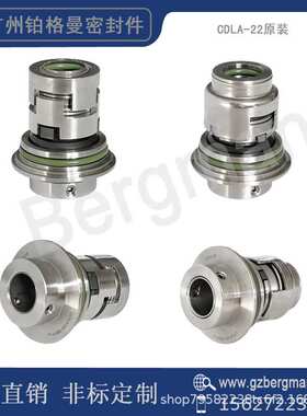 机械密封件CDLA-16/WB1F14南方CDLF/CDMF10/15/20/立式多级泵密封