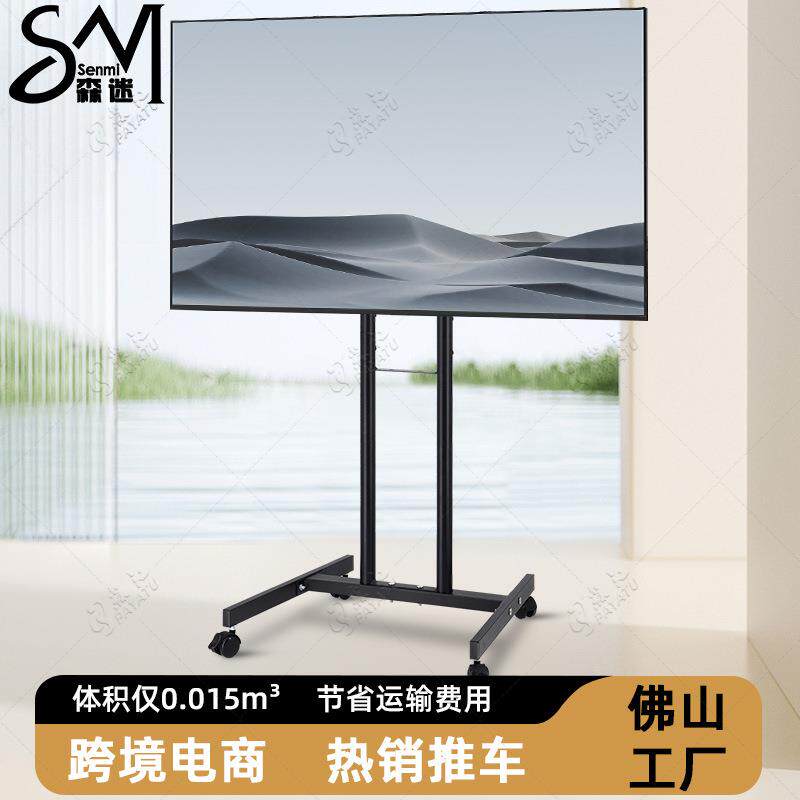 可移动电视架落地立体支架一体机架子移动电视带轮通用移动式挂架