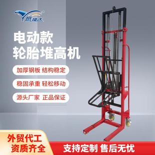 220V电动举高机轮胎堆高机摞胎机小型叉车堆垛机货栏自卸款液压款