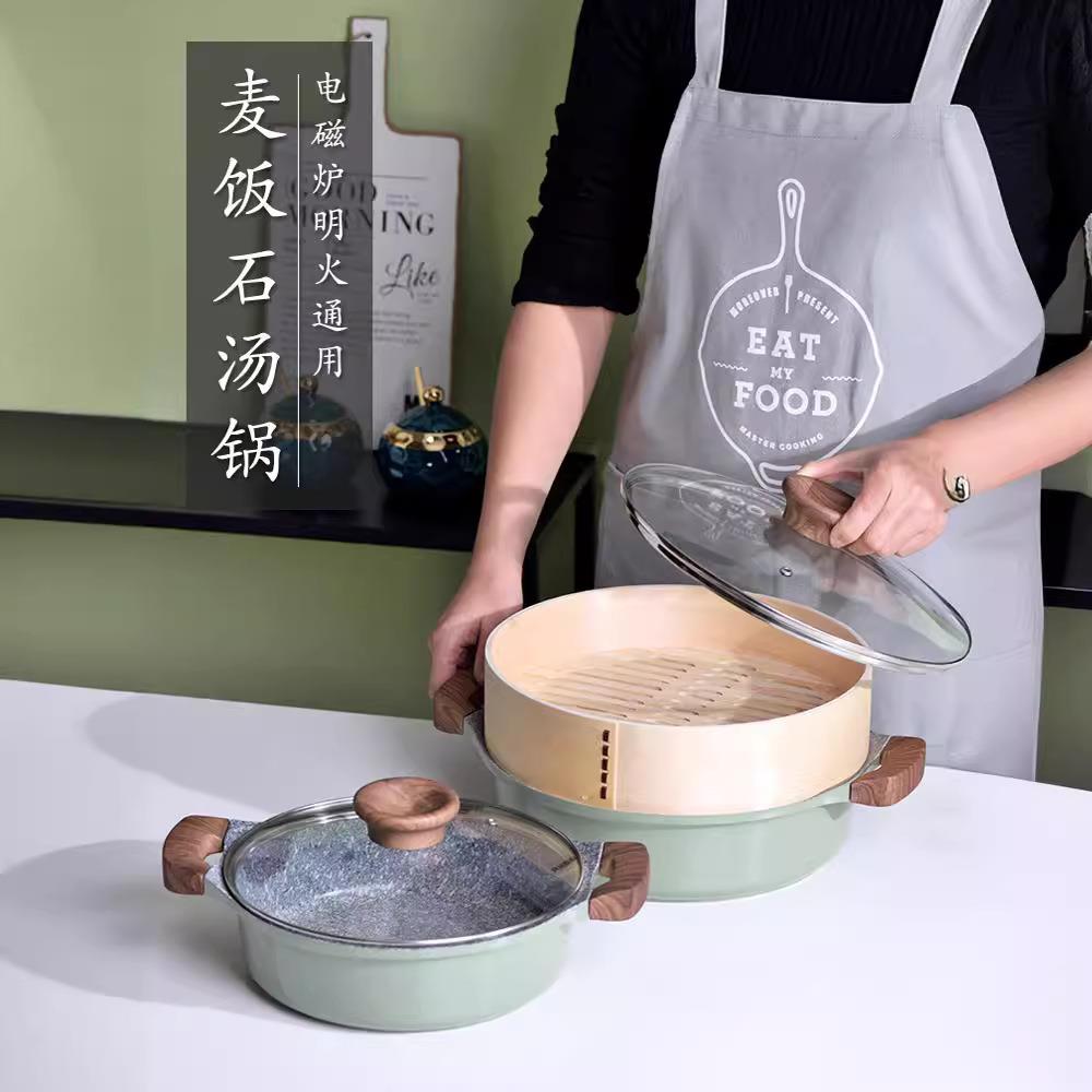 铝制多功能复底加厚麦饭石汤锅带蒸笼家用不粘锅炒菜锅电磁炉焖锅