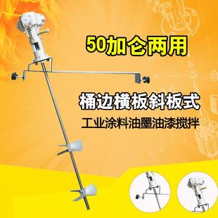 速豹50TL桶边横板斜板式气动搅拌机50加仑工业涂料油墨油漆搅拌器