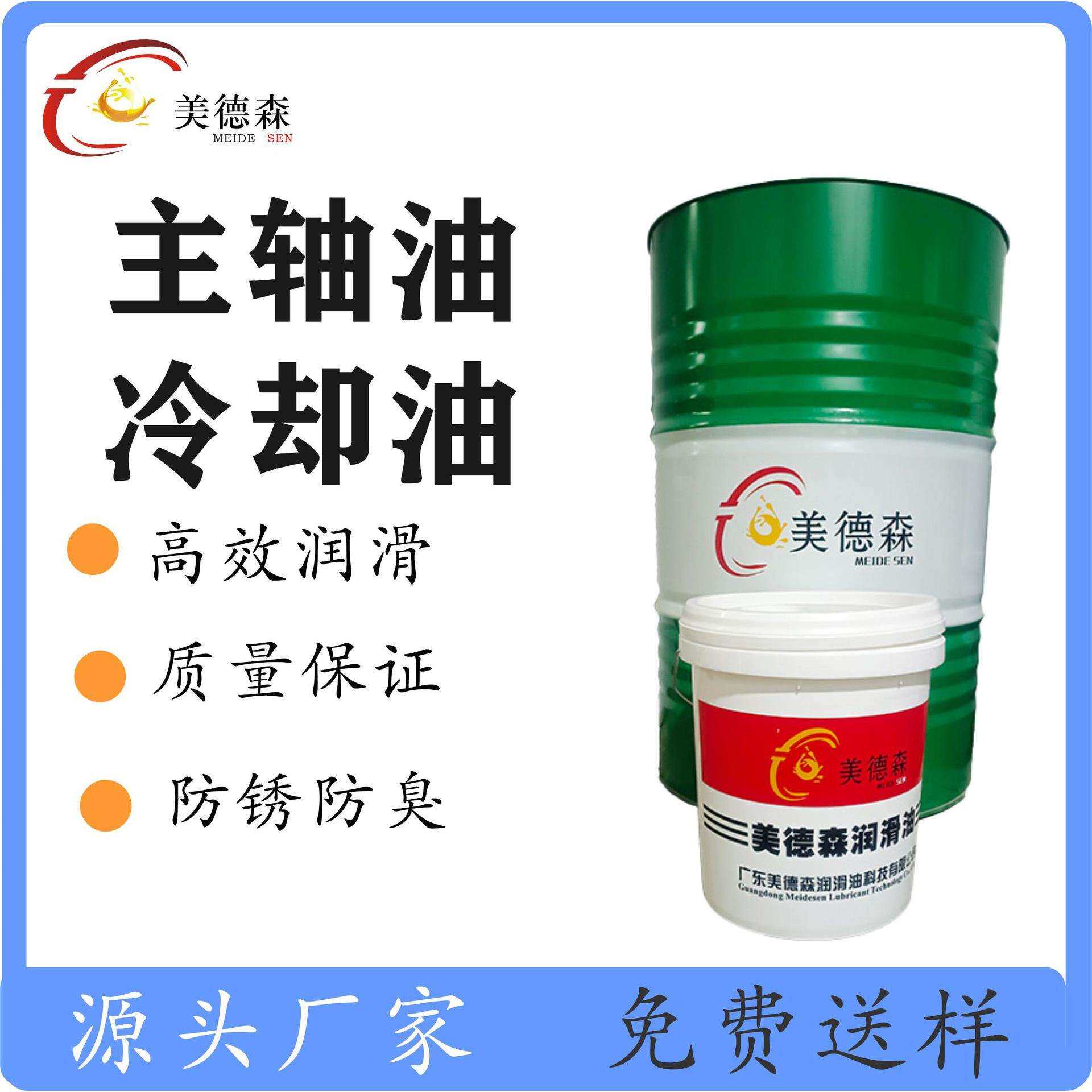 高精密机床主轴冷却油磨床锭子油轴承机床专用
