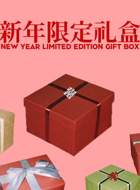 MONA张绮贤 新年春款限定礼盒  数量有限 单个ID限购一件售完即止