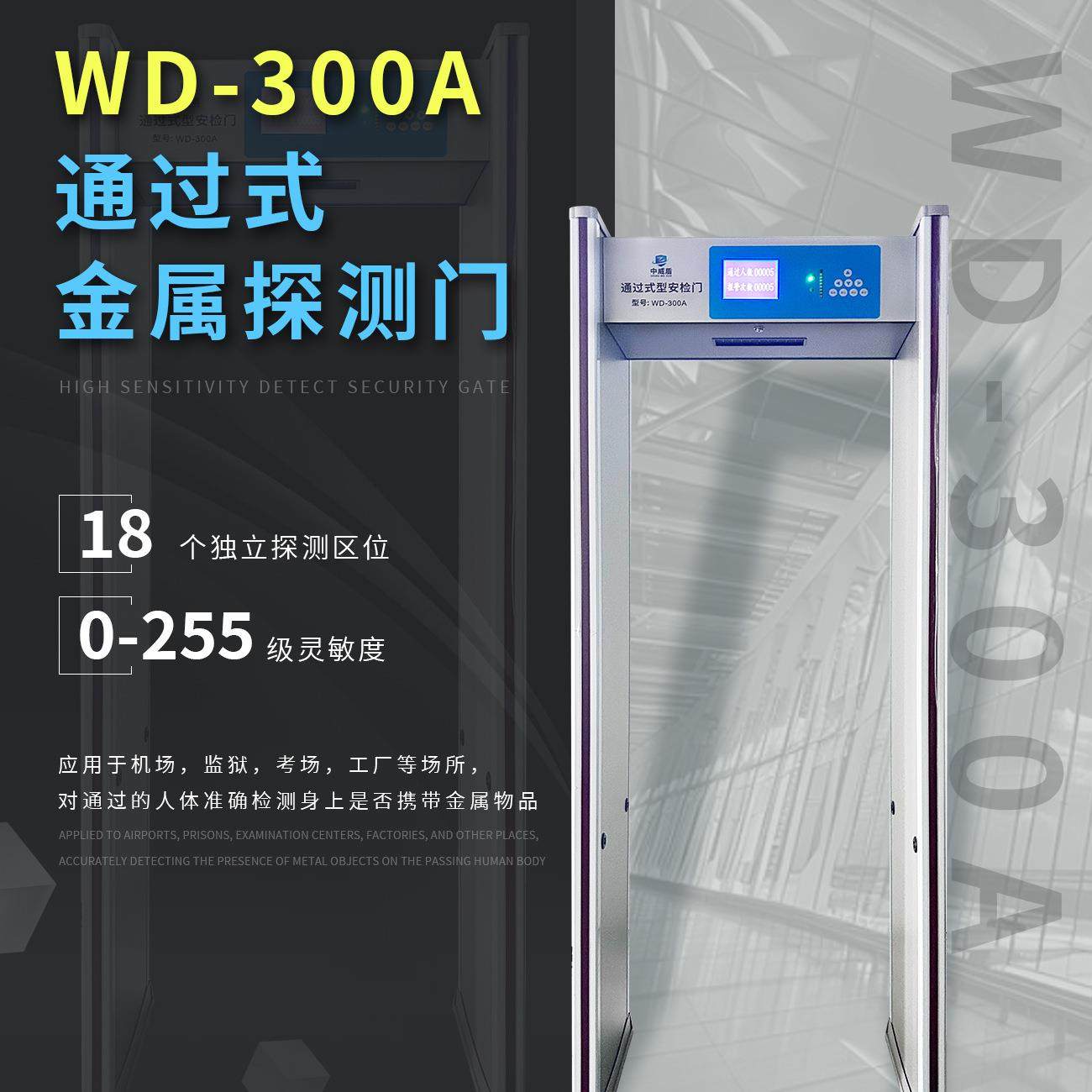 抗干扰高灵敏度18区金属探测门安检门安检机工厂防爆防盗安检设备,商业/办公家具,安检门/安检机,淘宝优惠券,粉丝福利购,淘宝优惠卷