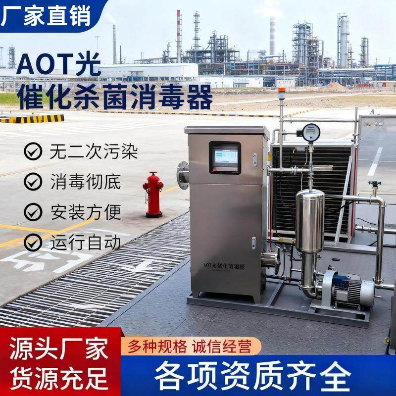 AOT紫外线消毒器热水消毒器光氧催化消毒灭菌设备太阳能热水,机械设备,消毒灭菌设备,淘宝优惠券,粉丝福利购,淘宝优惠卷