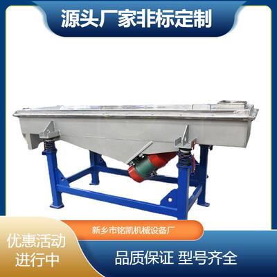 小型直线振动筛粉末颗粒食品震动筛电动筛粉机不锈钢电动筛选机