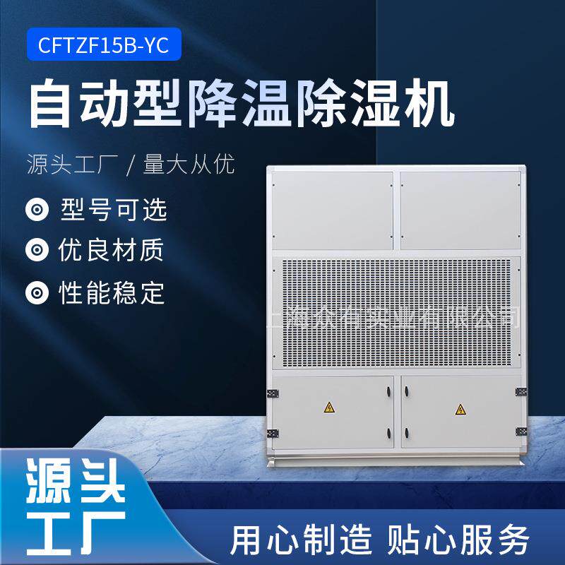 2019烟草专用调温除湿机 自动型降温除湿机 移动式数码型除湿机,清洗/食品/商业设备,商用抽湿机/除湿器,淘宝优惠券,粉丝福利购,淘宝优惠卷