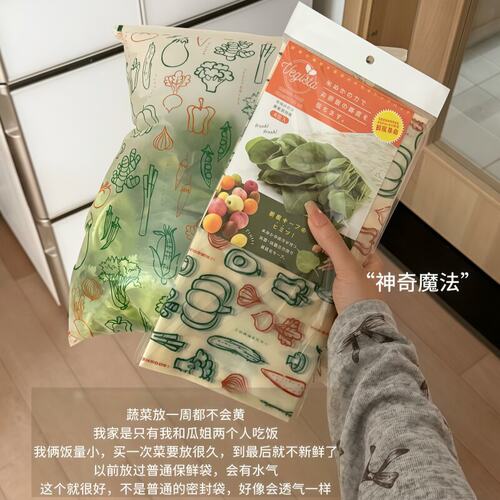 米糠保鲜袋食品级家用冰箱密封抗菌果蔬保鲜袋蔬菜水果延长保鲜袋