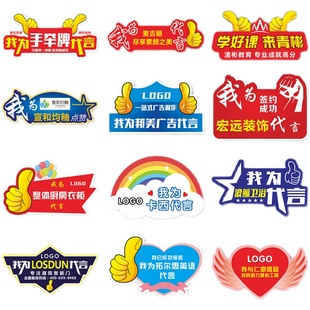 代言签单大拇指手举拿牌定制公司家居签约成功点赞拍照相道具牌子