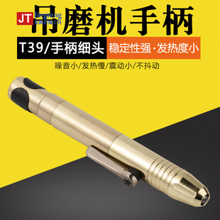 T39细头大头吊机么打头吊机头首饰执磨手柄雕刻手柄打金工具
