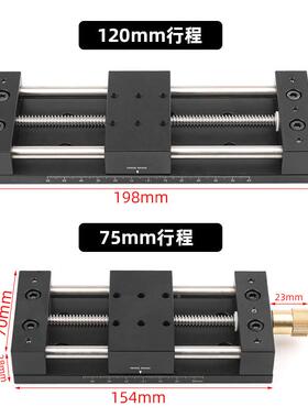 一维二11953精密滑台手位移台直线平移实验可组维XY轴动滑台刻度