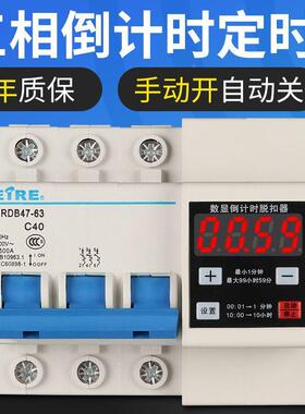 38柜0泵三相EBQ三V线大功率定时器开关电机抽水蒸饭倒数计时自动